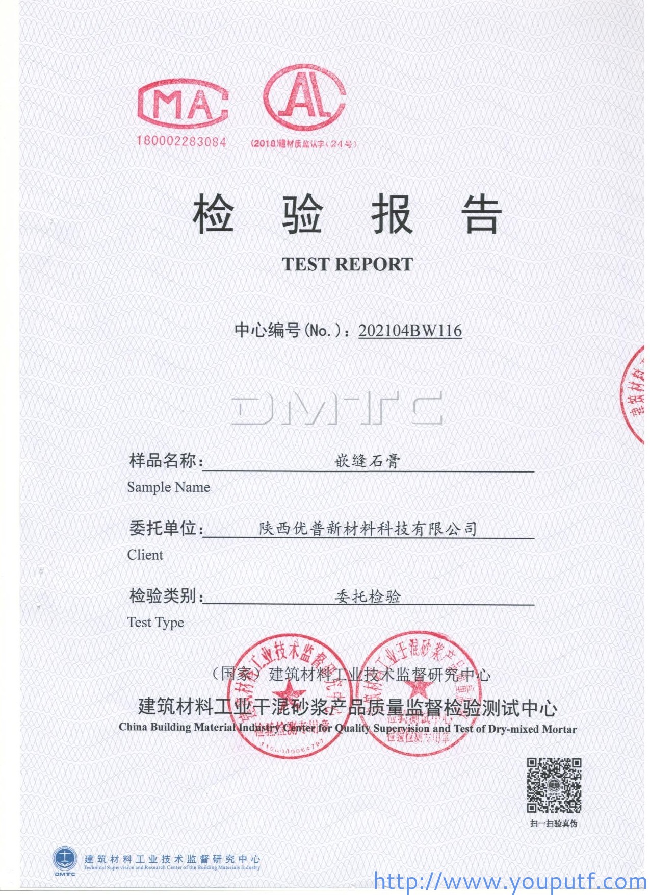 北京優(yōu)普集團(tuán)