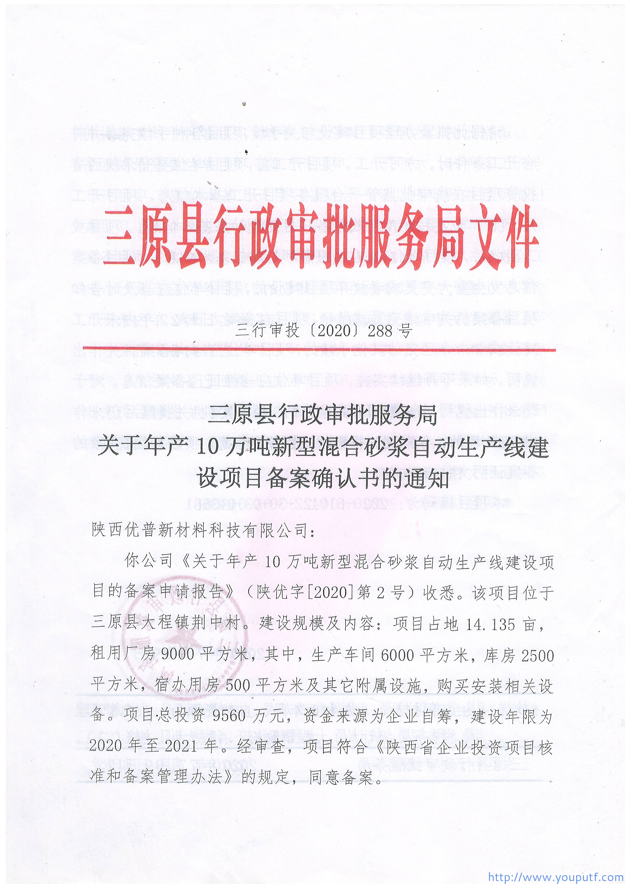 北京優(yōu)普集團(tuán)