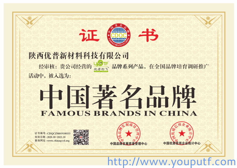 北京優(yōu)普集團(tuán)