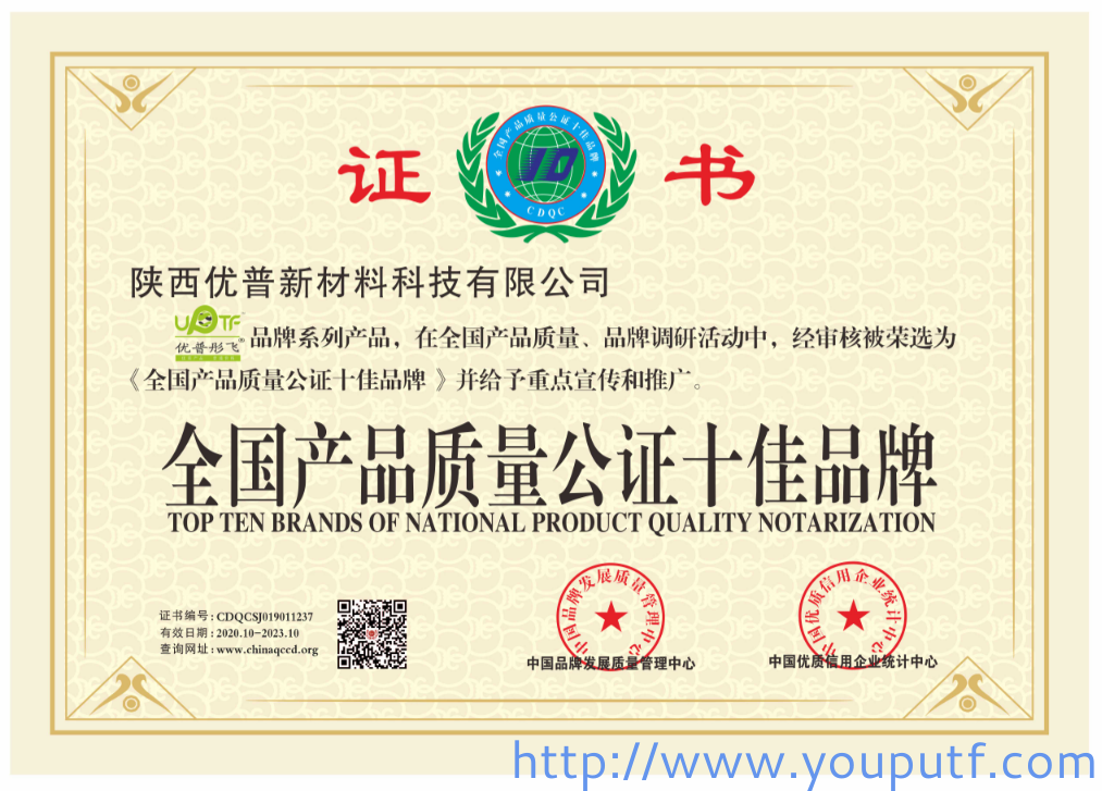 北京優(yōu)普集團(tuán)