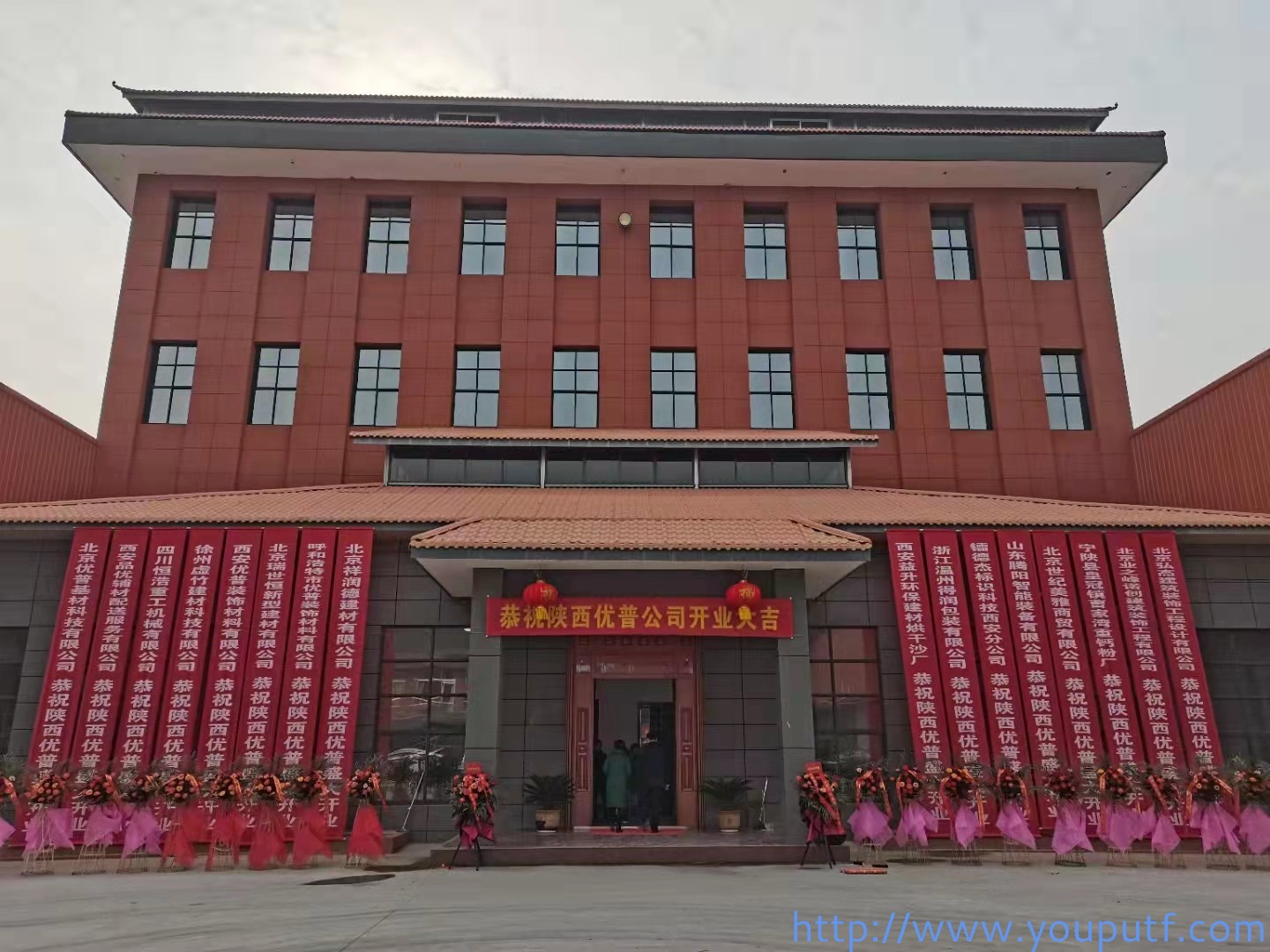 北京優(yōu)普集團