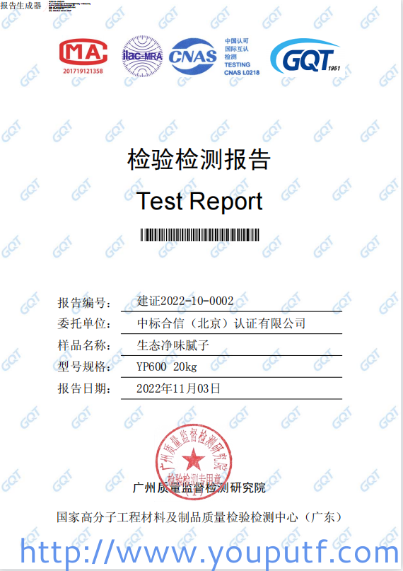 北京優(yōu)普集團(tuán)