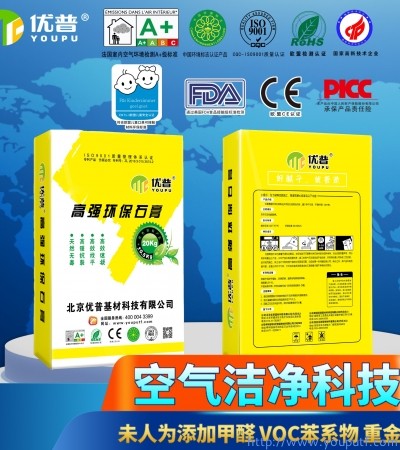 優(yōu)普雪花高強(qiáng)石膏粉